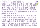 치료적 마사지에 관해서... 8페이지