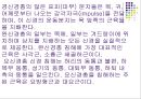 치료적 마사지에 관해서... 10페이지