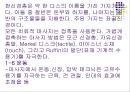치료적 마사지에 관해서... 11페이지