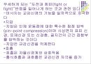 치료적 마사지에 관해서... 15페이지