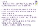 치료적 마사지에 관해서... 16페이지