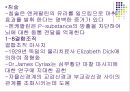 치료적 마사지에 관해서... 17페이지