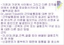치료적 마사지에 관해서... 18페이지