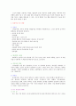 정형도수 척추자세에 따른 병명.. 2페이지