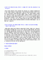 (기업은행 자기소개서 합격서류 + 면접족보) 기업은행 신입행원/준정규직 자기소개서 합격자 예문 [기업은행 자기소개서/기업은행자기소개서 샘플/기업은행 자기소개서/기업은행 자기소개서 IBK기업은행 자소서] 3페이지
