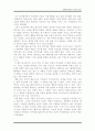[독후감] 철학이 필요한 시간 _ 강신주 저 2페이지