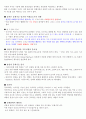 상상력 세계의 메커니즘 중간고사 정리 24페이지