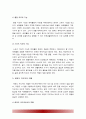 태권도 지도자 재교육 활성화 방안 -태권도 지도자 사범자격증 취득자 재교육 활성화 방안- 4페이지