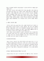 태권도 지도자 재교육 활성화 방안 -태권도 지도자 사범자격증 취득자 재교육 활성화 방안- 6페이지