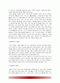 태권도 지도자 재교육 활성화 방안 -태권도 지도자 사범자격증 취득자 재교육 활성화 방안- 7페이지