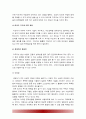 태권도 지도자 재교육 활성화 방안 -태권도 지도자 사범자격증 취득자 재교육 활성화 방안- 8페이지
