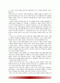 태권도 지도자 재교육 활성화 방안 -태권도 지도자 사범자격증 취득자 재교육 활성화 방안- 9페이지