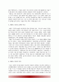 태권도 지도자 재교육 활성화 방안 -태권도 지도자 사범자격증 취득자 재교육 활성화 방안- 10페이지