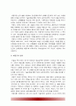 태권도 지도자 재교육 활성화 방안 -태권도 지도자 사범자격증 취득자 재교육 활성화 방안- 13페이지