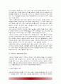 태권도 지도자 재교육 활성화 방안 -태권도 지도자 사범자격증 취득자 재교육 활성화 방안- 14페이지