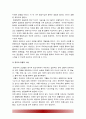 태권도 지도자 재교육 활성화 방안 -태권도 지도자 사범자격증 취득자 재교육 활성화 방안- 15페이지