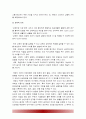 태권도 지도자 재교육 활성화 방안 -태권도 지도자 사범자격증 취득자 재교육 활성화 방안- 19페이지
