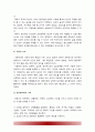태권도 지도자 재교육 활성화 방안 -태권도 지도자 사범자격증 취득자 재교육 활성화 방안- 20페이지