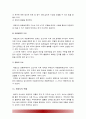 태권도 지도자 재교육 활성화 방안 -태권도 지도자 사범자격증 취득자 재교육 활성화 방안- 21페이지