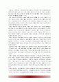 태권도 지도자 재교육 활성화 방안 -태권도 지도자 사범자격증 취득자 재교육 활성화 방안- 22페이지