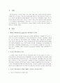 기능적 지역사회조직 모델의 사례와 그에 맞는 복지사의 역할을 구체적으로 서술 [기능적 지역사회조직] 2페이지