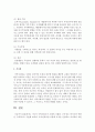 기능적 지역사회조직 모델의 사례와 그에 맞는 복지사의 역할을 구체적으로 서술 [기능적 지역사회조직] 4페이지