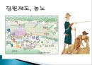 중세(5C~15C),종교개혁 7페이지