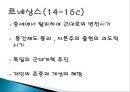 중세(5C~15C),종교개혁 9페이지