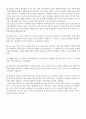 [기술론] 한국의 고건축 (자세히) - 고건축물(목조건물)의 장단점, 조형적 특성 5페이지