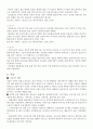 [기술론] 한국의 고건축 (자세히) - 고건축물(목조건물)의 장단점, 조형적 특성 13페이지