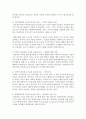 [사회복지행정론] 관료제 이론을 다른 조직이론들과 비교하여 비판하시오 (관료제이론) 3페이지