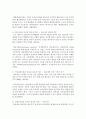 [사회복지행정론] 관료제 이론을 다른 조직이론들과 비교하여 비판하시오 (관료제이론) 4페이지