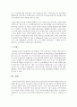 [사회복지행정론] 관료제 이론을 다른 조직이론들과 비교하여 비판하시오 (관료제이론) 5페이지