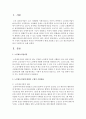 [노인복지론] 노인재능사업에 대하여 구체적 사업내용과 본인의 지역사회에서 현재 운영되고 있는 노인 재능사업에 대하여 구체적으로 논하세요 (노인재능) 2페이지