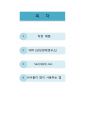 비서의 직장예절·SERI (삼성경제연구소)·Seri(세리) ceo·비서들이 많이 사용하는 앱(어플) 1페이지
