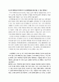 도시매력도 - 도시의 매력도란 무엇인가? 도시매력도를 증진시킬 수 있는 방안은? 1페이지