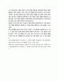 도시매력도 - 도시의 매력도란 무엇인가? 도시매력도를 증진시킬 수 있는 방안은? 2페이지