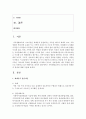 [가족생활교육] 가족생활교육의 기초이론인 체계론적 관점에 대해 서술하시오 (체계론적 관점) 2페이지