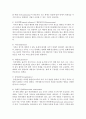 [가족생활교육] 가족생활교육의 기초이론인 체계론적 관점에 대해 서술하시오 (체계론적 관점) 4페이지