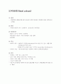 [성인간호학] 상부 하부 호흡기계 {여러 요인에 의한 장애, 감염성 질환, 신생물 장애 신생물 장애 외상성장애} 2페이지