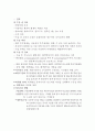 [성인간호학] 상부 하부 호흡기계 {여러 요인에 의한 장애, 감염성 질환, 신생물 장애 신생물 장애 외상성장애} 14페이지