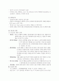 [성인간호학] 상부 하부 호흡기계 {여러 요인에 의한 장애, 감염성 질환, 신생물 장애 신생물 장애 외상성장애} 19페이지