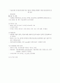 [성인간호학] 상부 하부 호흡기계 {여러 요인에 의한 장애, 감염성 질환, 신생물 장애 신생물 장애 외상성장애} 20페이지