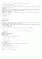 [정신간호학] Chapter 05.인간발달이론 & Chapter 06.인간의 정신역동적 이해 정리 2페이지