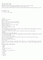 [정신간호학] Chapter 05.인간발달이론 & Chapter 06.인간의 정신역동적 이해 정리 5페이지