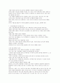 놀이지도 - 놀이의 교육적 가치, 놀이 활동의 종류, 놀이이론, 연령별 발달과정, 놀이의 영향, 자유선택놀이 4페이지