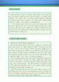 자기소개서 우수예문 [이러닝 교육전문가 베스트 예문] (이러닝 교육전문가 자소서, E-learning 지도사, 이러닝 지도사, 이러닝 교육전문가, E-러닝 교육, 교육콘텐츠 기획 개발, 자소서, 이력서 3페이지
