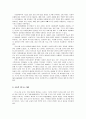 아동의 언어 발달과 특징& 언어습득이론 및 언어교수법 이해 - 아동의 언어 발달과 특징 : 1수준 (0~18개월) ~ 4수준 (만 6~7세)  & 언어습득이론 및 언어교수법 이해 18페이지