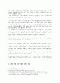 나홀로 세대의 증가와 소형 리빙공간의 디자인 - 사회적 환경의 변화와 소형 리빙공간의 이해	, 리빙, 주방 공간 형태의 변화와 특징, 기능전환의 관한 디자인 개요, 기능전환을 위한 상호관계 특징	 5페이지