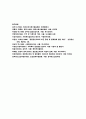 집단정신치료의 이해 - 집단의 개념, 집단의 치료적 요인, 집단의 종류 , 집단에 대한 이해, 집단발달단계 집단사회사업의 접근방법, 집단치료와 집단활동의 비교 24페이지